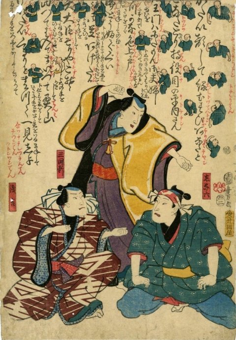 Kuniyoshi Project
